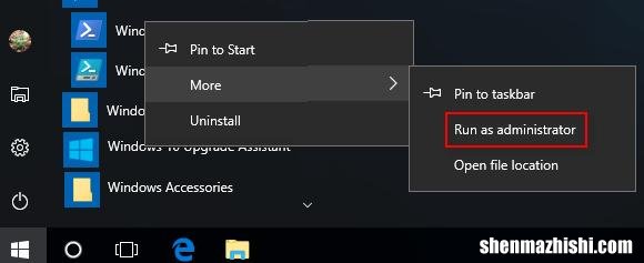 如何在Windows10中以管理员身份运行应用程序