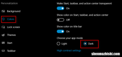 如何为Windows10应用程序打开深色主题模式