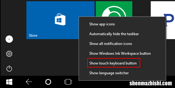 在Windows10上的任务栏中显示或隐藏触摸键盘按钮