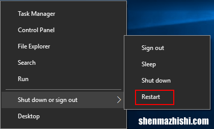 加快Windows10关机速度的4种方法