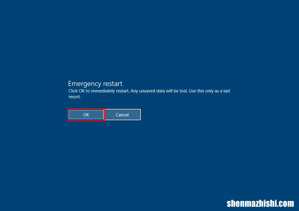 如何在Windows10电脑上执行紧急重启