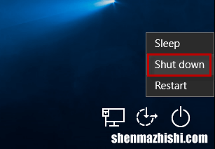 使用Windows10关闭或重新启动电脑的8种方法
