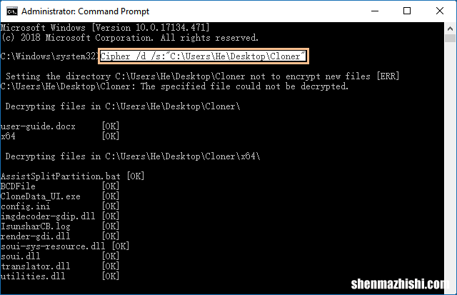 如何在Windows10中加密和解密文件和文件夹