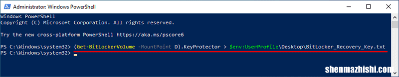 在Windows10中备份BitLocker恢复密钥的3种方法