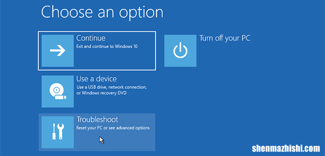 如何在Windows10上创建恢复驱动器或系统修复光盘