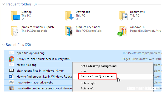 如何在Windows10资源管理器中清除最近使用的文件
