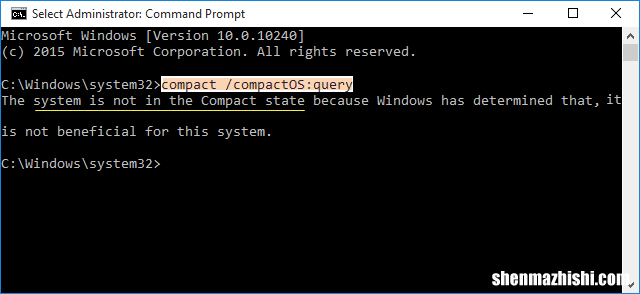 使用Compact OS压缩您的Windows10系统