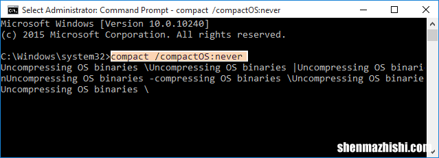 使用Compact OS压缩您的Windows10系统
