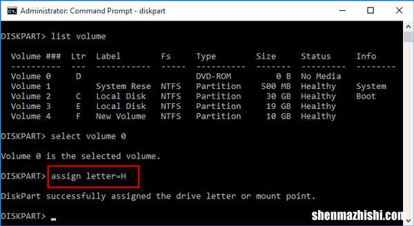 如何在Windows10上更改本地/可移动磁盘驱动器盘符