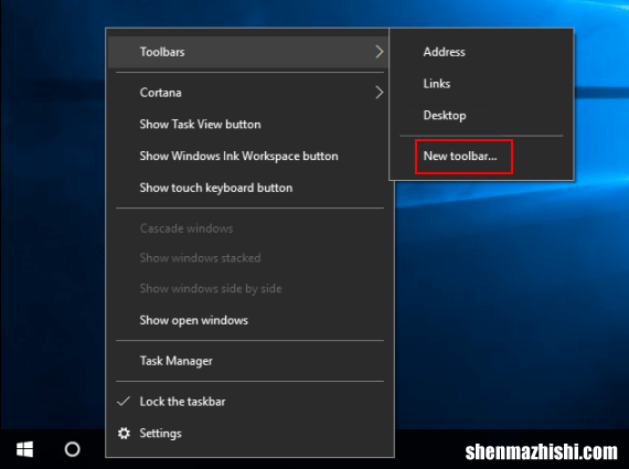 如何在Windows10中将快速启动工具栏添加到任务栏