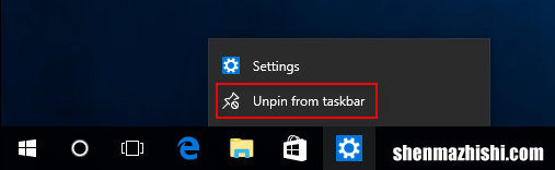 Windows10任务栏固定和取消固定的方法