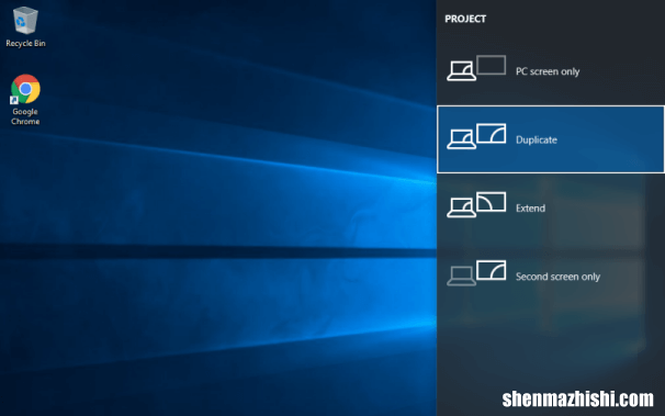 如何在Windows10上连接到投影仪或电脑