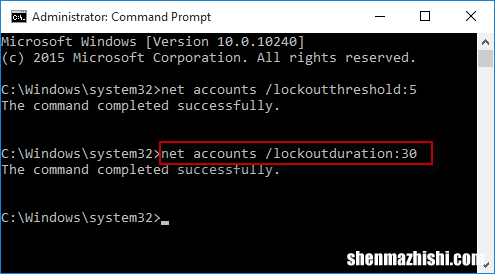 限制Windows10中登录尝试失败的次数