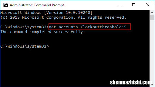 限制Windows10中登录尝试失败的次数