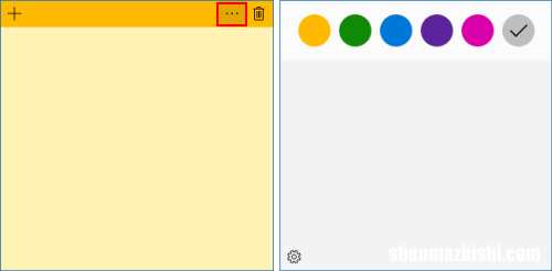 如何在Windows10中打开和使用便笺