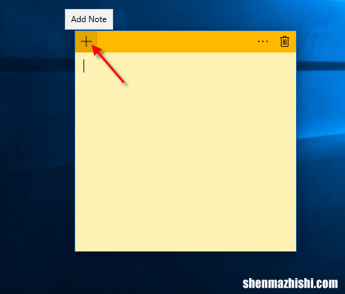 如何在Windows10中打开和使用便笺
