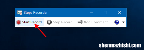 如何在Windows10中打开和使用步骤记录器