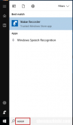 如何在Windows10中打开和使用录音机