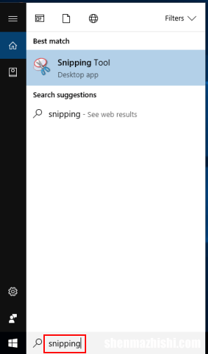 如何在Windows10中打开并使用截图工具