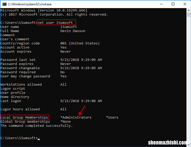 如何检查我是否拥有Windows10管理员权限