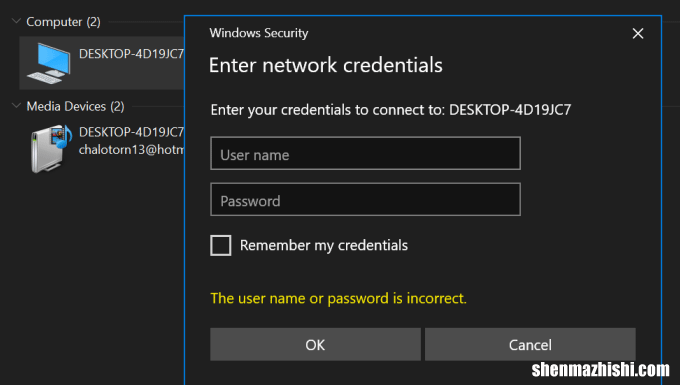 关闭受密码保护的共享Windows10