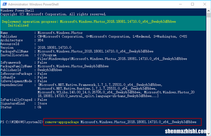 从Windows10中删除/卸载照片应用程序的2种方法