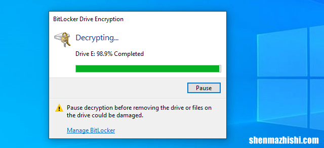 如何在Windows10中关闭或禁用BitLocker加密