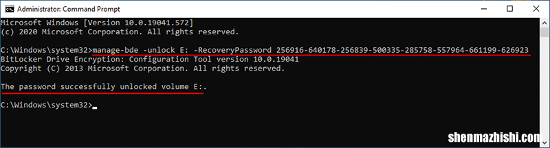 在Windows10中解锁BitLocker加密驱动器的5种方法