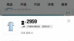 梅西穿过的球衣多少钱一件