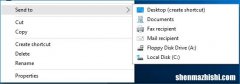 修复：Windows10中“发送到”菜单中缺少压缩文件夹