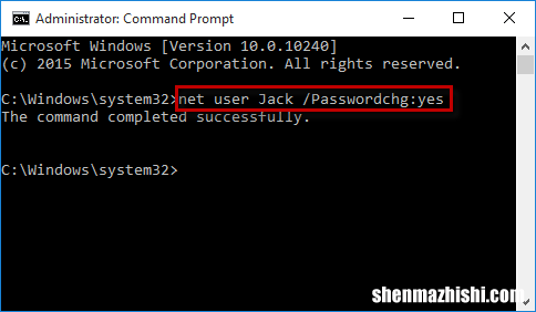 修复Windows10中的“Windows无法更改密码”错误