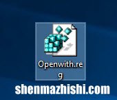 如何恢复Windows10中丢失的“打开方式”选项