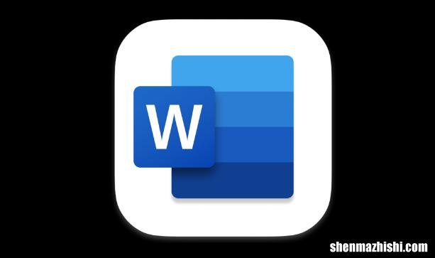 当Word中拼写检查不起作用时如何修复它