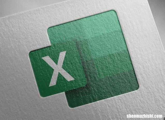 附示例 如何修复Excel中的#Name错误