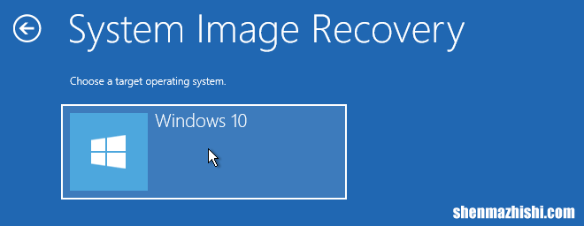 系统映像还原期间Windows10密码不正确