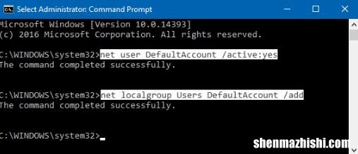 如何在Windows10电脑上启用默认帐户