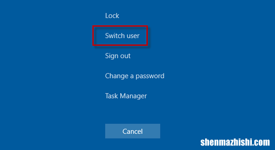 如何从登录屏幕切换Windows10中的用户