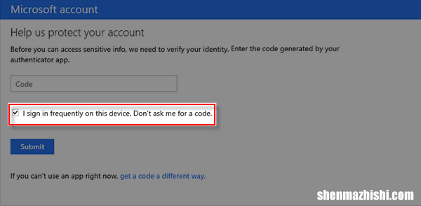 如何将电脑设置为Microsoft帐户可信设备