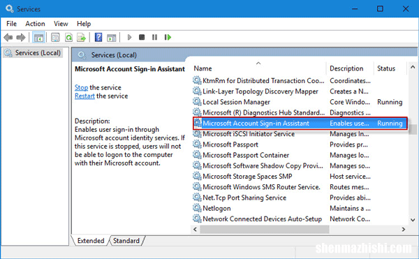 修复：Windows10无法登录Microsoft帐户