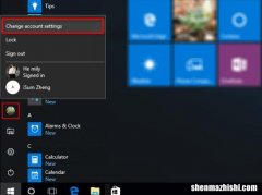 如何更改Windows10的用户帐户名