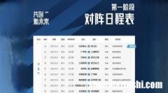 今晚中超上港几点开场