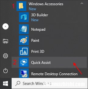 通过远程连接获得帮助以排除Windows电脑故障