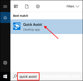 通过远程连接获得帮助以排除Windows电脑故障