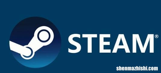 如何修复Steam云错误