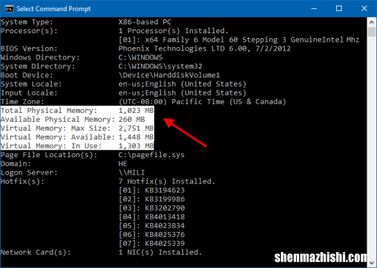 RAM 如何在Windows10/7中查看系统内存大小