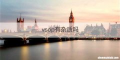 vsop有杂质吗