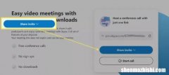 Skype是什么？它是如何工作的？