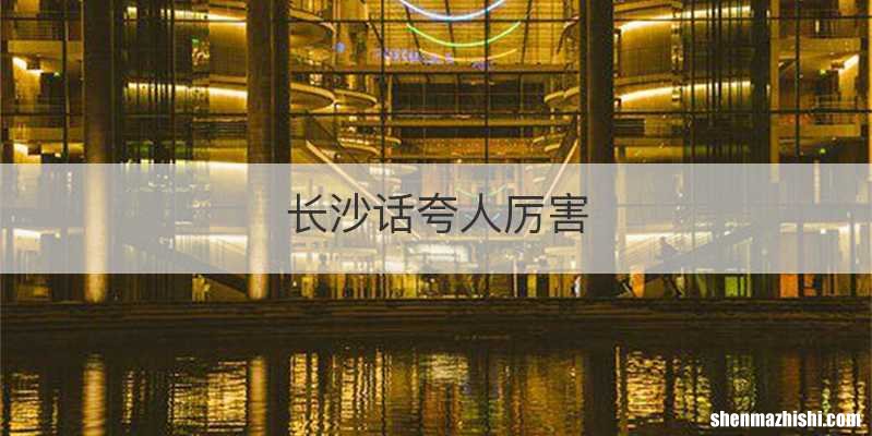 发泡橡胶鞋底和md鞋底哪个好