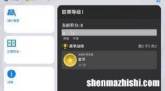实况足球单机破解版无限金币