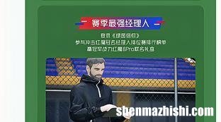 绿茵信仰球员交易攻略